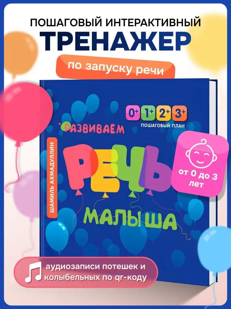 Почему планшет никогда не заменит книгу и стоит ли читать вслух младенцам: 5 мифов о раннем чтении